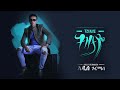 Addis Gurmessa Tizitaye አዲስ ጉርሜሳ ትዝታዬ Ethiopian Music 2020