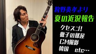EIKOよりみなさんへ 近況報告させていただきます