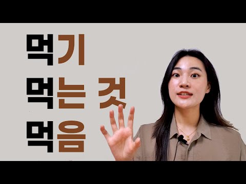 「보통 명사 [普通名詞]」의 한국수어 표현