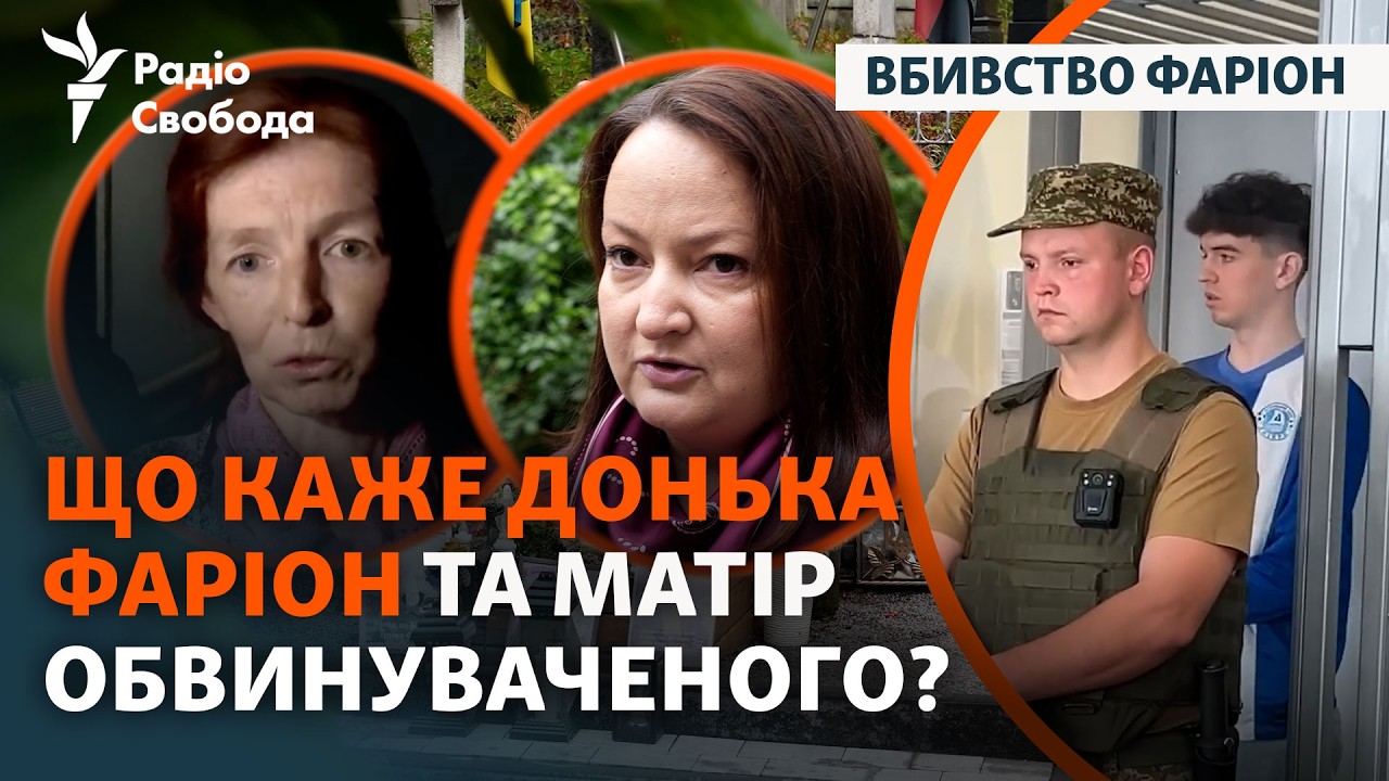 Вбивство Ірини Фаріон: яким буде вирок обвинуваченому?