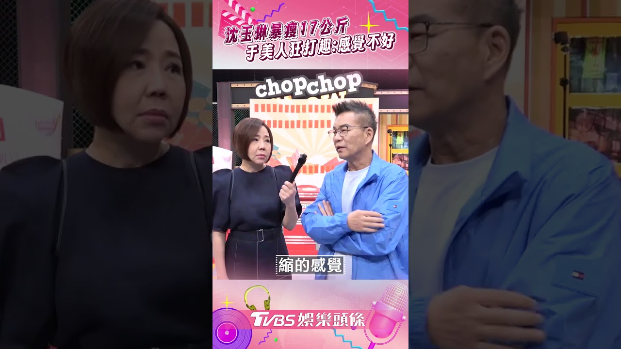 獨/于美人代班《熱吵店》!睽違2年搭檔沈玉琳 罕說重話:感覺很不好