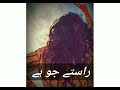 Me Chalun Us Raaste Ost Ishq Tamasha Hum Tv Best Wattsapp Status J B Writes