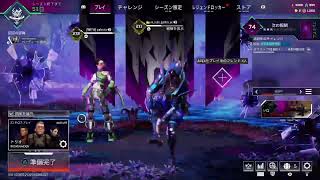 [視聴者参加型]APEXランク