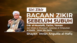 Download lagu Bacaan Zikir Sebelum Subuh Dār al-Mustafā, Tarīm, Yaman mp3