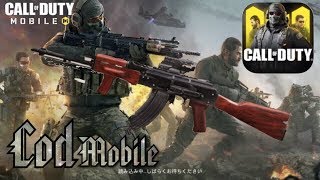 【Cod:MOBILE】神ゲー過ぎる‼︎コールオブデューティーでAK-47使って無双する！
