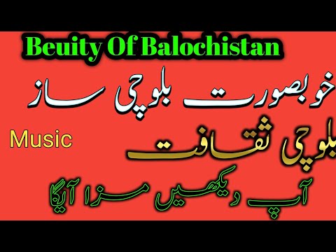 #Beuity Of #Balochistan #gwader balochi Musicul Progaramme Pakistan #Balochi Song. Gwader City