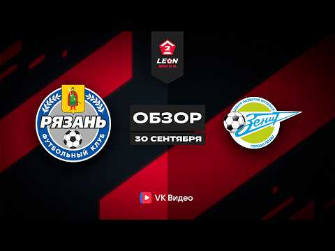 Ryazan-Zenit Penza 2-0: Perfilov e Kotov affondano i dieci uomini (sintesi, gol e highlights)