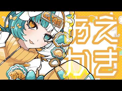 🍏【お絵描き雑談】趣味の活動（TRPG）用の立ち絵を書きたい　－　！　 Japaneseonly ＃帝政つぁりあ #雑談 ＃雑談配信 ＃初見歓迎 ＃VTuber