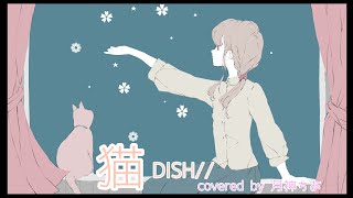 歌ってみた【猫】by 月神ちあ