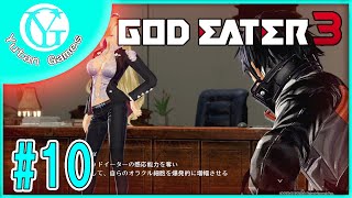 【実況】ゆうたんの「ゴッドイーター3」Part10