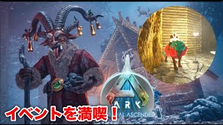 【ゆっくり実況】ARK Survival Ascended PS5 　WinterWonderlandイベントを楽しんだ件　#10
