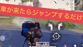 【荒野行動】最終局面！車に引かれる寸前に……