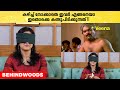 പേടിക്കണ്ട ചേച്ചി ഇത് കടിക്കൂല്ല Blind Tes