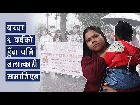 बलात्कारी स्वतन्त्र छ, म असुरक्षित छु : निहारिका राजपुत