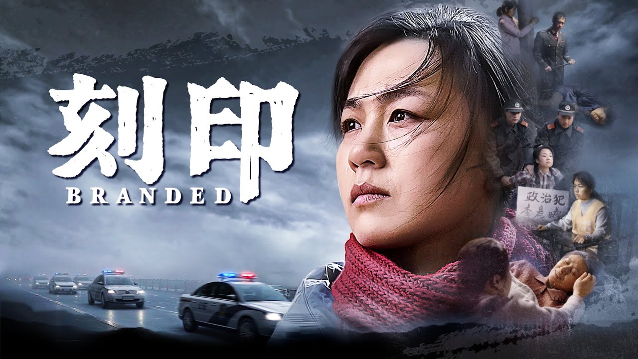 キリスト教映画「刻印」日本語吹き替え
