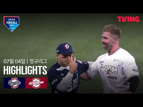 키움 VS 두산 5:8 KBO 하이라이트
