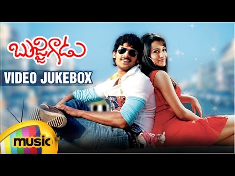 Bujjigadu Movie Full Video Songs | Telugu Super Hit Songs Jukebox | Prabhas | Trisha | Mango Music