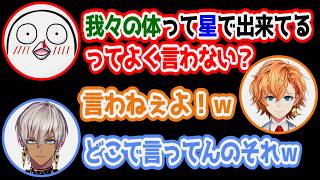 大会そっちのけで宇宙について語り合うイブラヒムたち【にじさんじ/切り抜き/イブラヒム/渋谷ハル/おぼ】