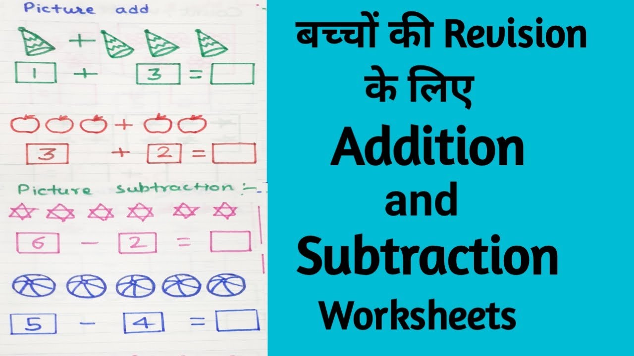 Addition and Subtraction Worksheets | Math Addition and Subtraction for Kids | DIY Math Worksheets