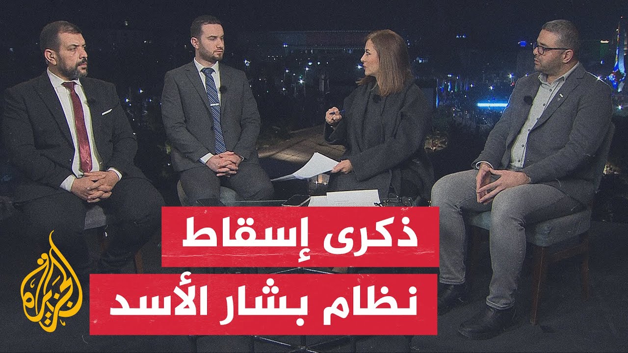 نافذة خاصة تسلط الضوء على الأجواء الاحتفالية بذكرى إسقاط نظام بشار الأسد