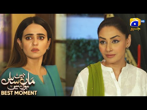 Maa Nahi Saas Hoon Main Episode 51 | 𝐁𝐞𝐬𝐭 𝐌𝐨𝐦𝐞𝐧𝐭 𝟎𝟏 | Hammad Shoaib - Sumbul Iqbal | Har Pal Geo