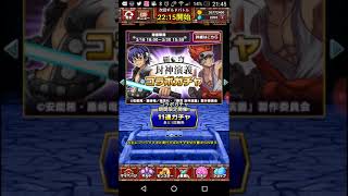 【重過ぎ注意】ドラゴンエッグ11連ガチャ#93