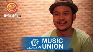 scoop cover อาย - แจ่มจันทร์ โปรเจค (สิงโต นำโชค)