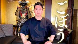 【みんなを笑顔に】日本の未来について真剣に考えました