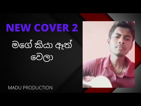 Boho Kalak Oya  Audio - Athula adikari singing- lahiru sanjaya