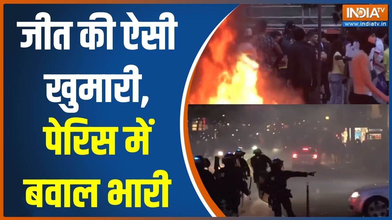 Paris News: जीत की ऐसी खुमारी, पेरिस में बवाल भारी  | Champions League | PSG | F