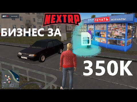 Лексус некст рп