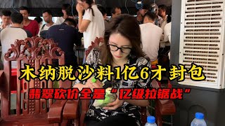 有錢花不出去？花100000000能不能在緬甸買到好翡翠？#翡翠 #翡翠原石 #a货缅甸翡翠 #a货翡翠