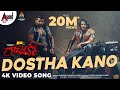 Roberrt Dostha Kano Darshan Tharun Vijay Prakash Hemanth Arjun Janya Umapathy Films