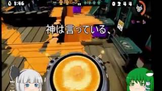ゆっくり実況  スプラトゥーン