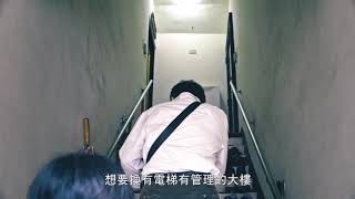 台北未來在守中11.24用行動找回你的尊嚴-「悶」 B版   耿葳
