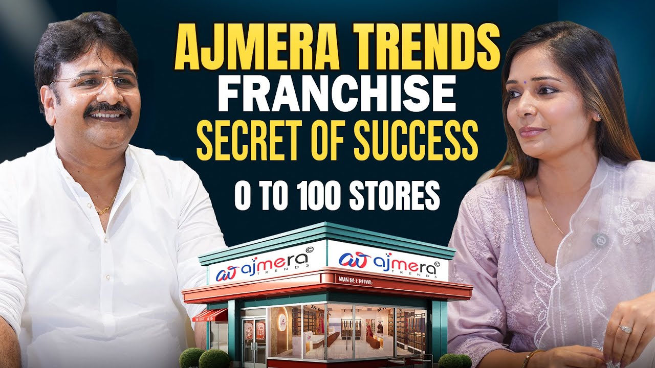अजमेरा ट्रेंड्स फ्रेंचाइजी की सफलता का सीक्रेट | Ajmera Fashion Franchise | Best Clothing Franchise
