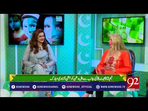 92at8  - 14 August 2017 - 92NewsHDPlus