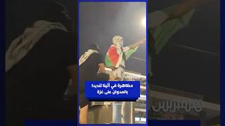 متظاهرون في أثينا يتظاهرون أمام سفارتي أمريكا وإسرائيل للتنديد بالعدوان على غزة thumbnail