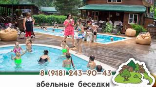 База отдыха с бассейном и рыбалкой краснодарский край