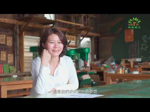 愛慕愛木村 遇見都市裡的教育森林