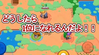 【ブロスタ】プリモでバトロワ1位取るよ【路地裏】
