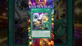 【遊戯王マスターデュエル】亜空間バトルたたきつけて傷ついたっていいじゃない【#shorts 】