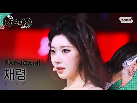 Chaeryeong - Imaginary Friend + Mr. Vampire - Gayo Daejeon 2024 SBS Gayo Daejeon Winter: Merry Music
