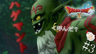 洞窟に入ったら変質者がいた件【ドラクエ10】part3