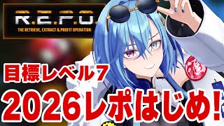 【R.E.P.O.】寝込んでいた正月の話などをしながら宝探しとバケモノしばき【#春雨麗女 #あおぎり高校】のサムネイル