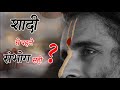 शादी से पहले संभोग सही Sadgurushririteshwarji Anandamdham Sex Li