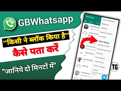  Whatsapp gb can see blocked status