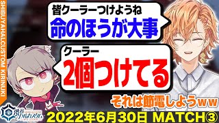 1人でクーラーを2つ使っている事が判明するゆふな(渋ハルカスタムゲスト:ゆふな、Alpha Azur)【渋谷ハル公認切り抜き】