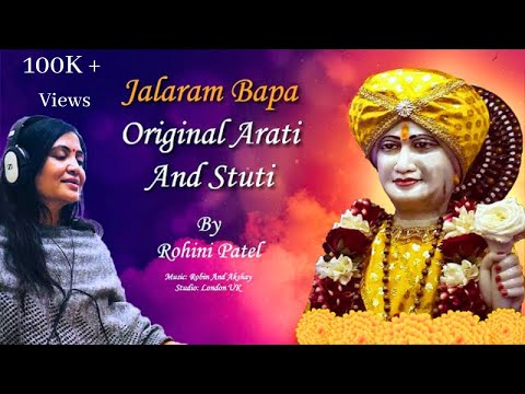 Jalaram Bapa Original Arati And Stuti Of Virpur | By Rohini Patel