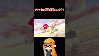 お前センスないよって言われたから本気出した結果　【スマブラSP】#shorts